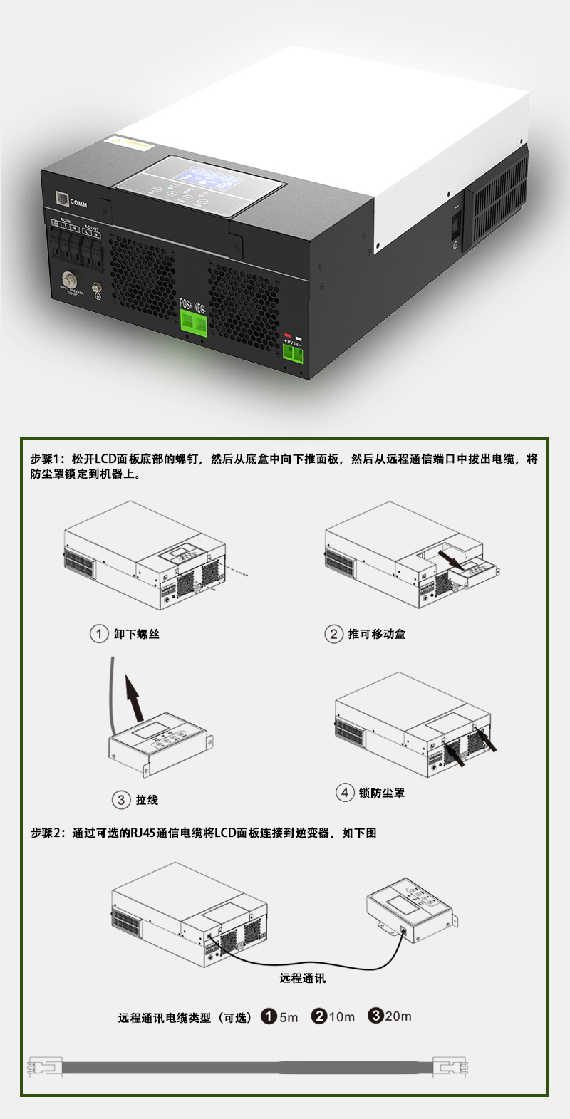 MPS-V II 移动屏 可拆卸LCD中文